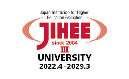 財団法人日本高等教育評価機構